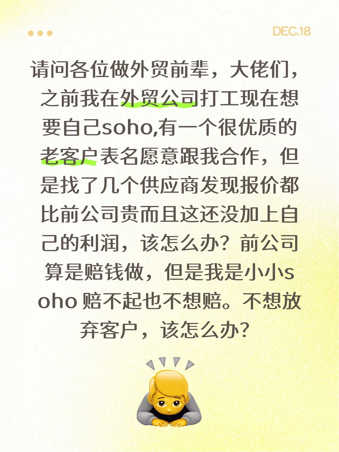 外贸soho 找供应商