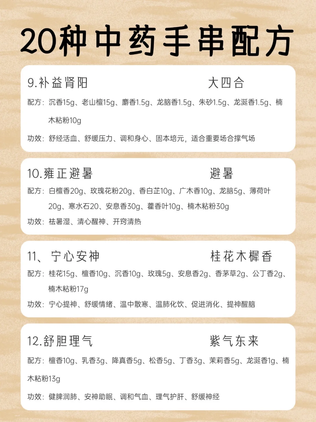 读完这篇你再去买中药手串一定不会踩雷