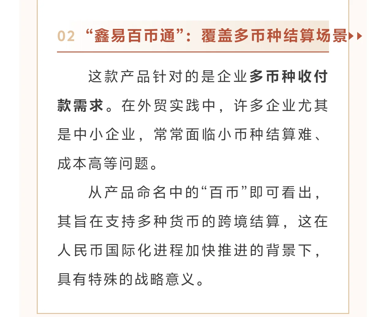 26金融考研热点——跨境金融新浪潮