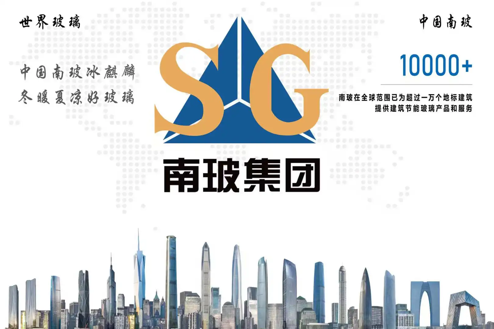 南玻原厂原片玻璃,重庆大悦城同款
