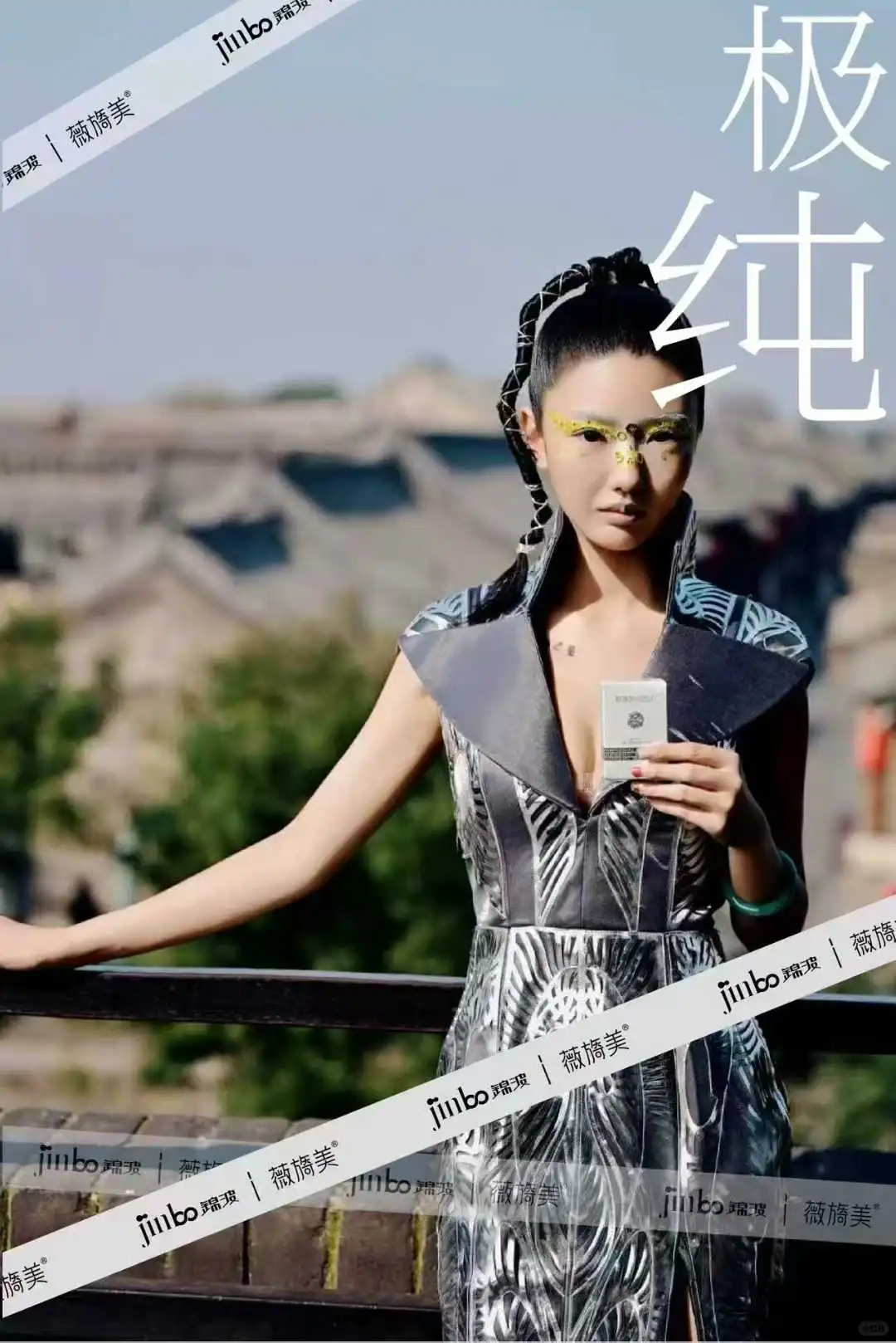 新起点！锦波生物“胶原·生命·无界·网”