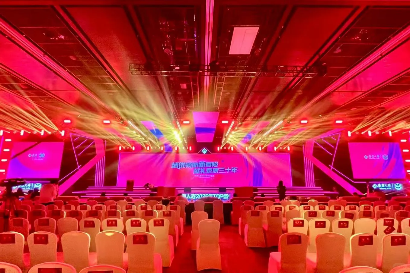 泰康人寿2025年TOP盛会