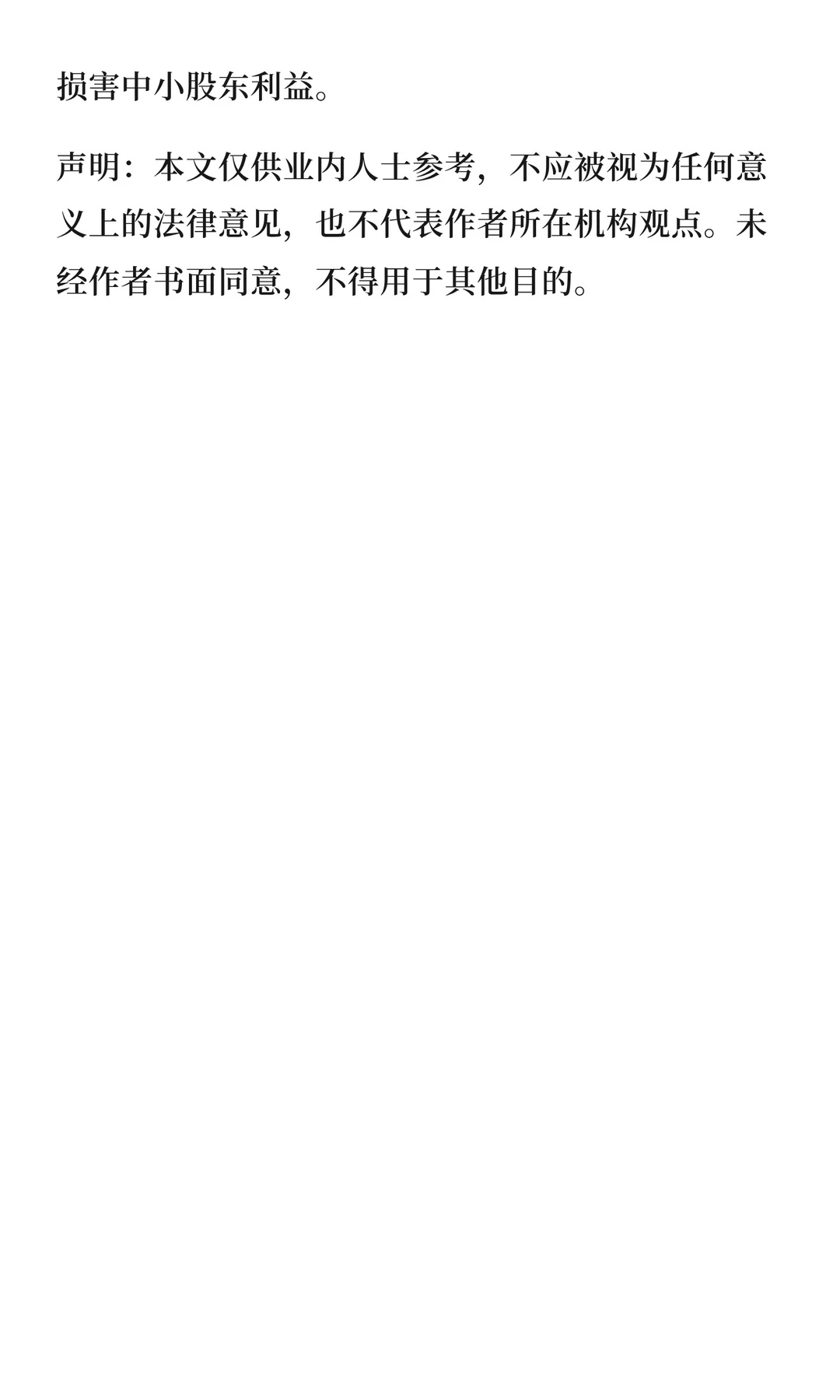 十二月第三家！尚水智能创业板IPO成功过