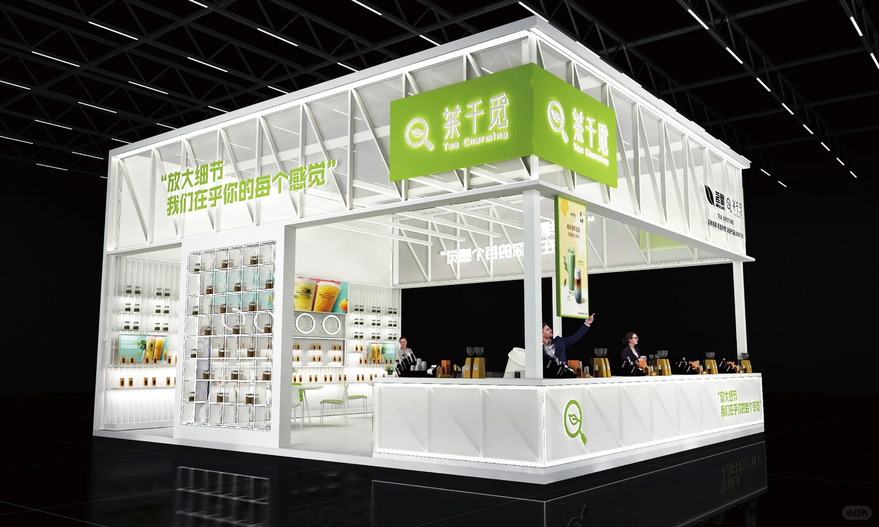 72平茶饮展台?设计搭建分享展会设计?