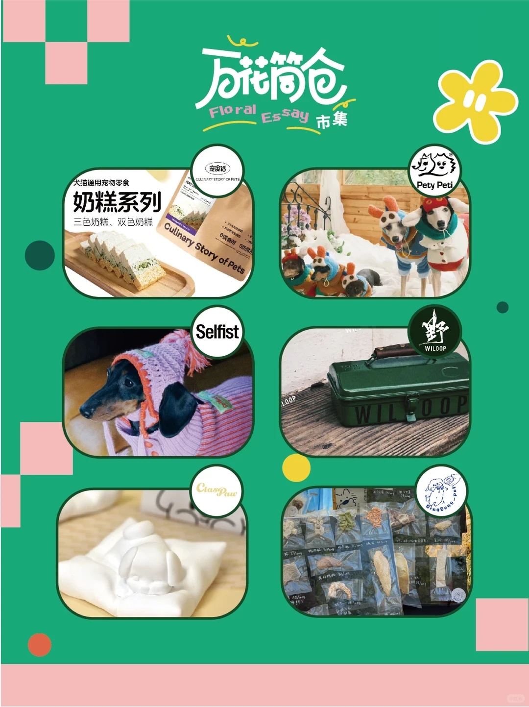 12月西岸活动日历| 冬日浪漫惊喜加载中?