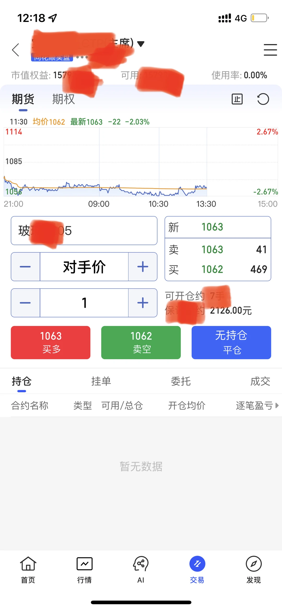 玻璃，我想去，北还是南