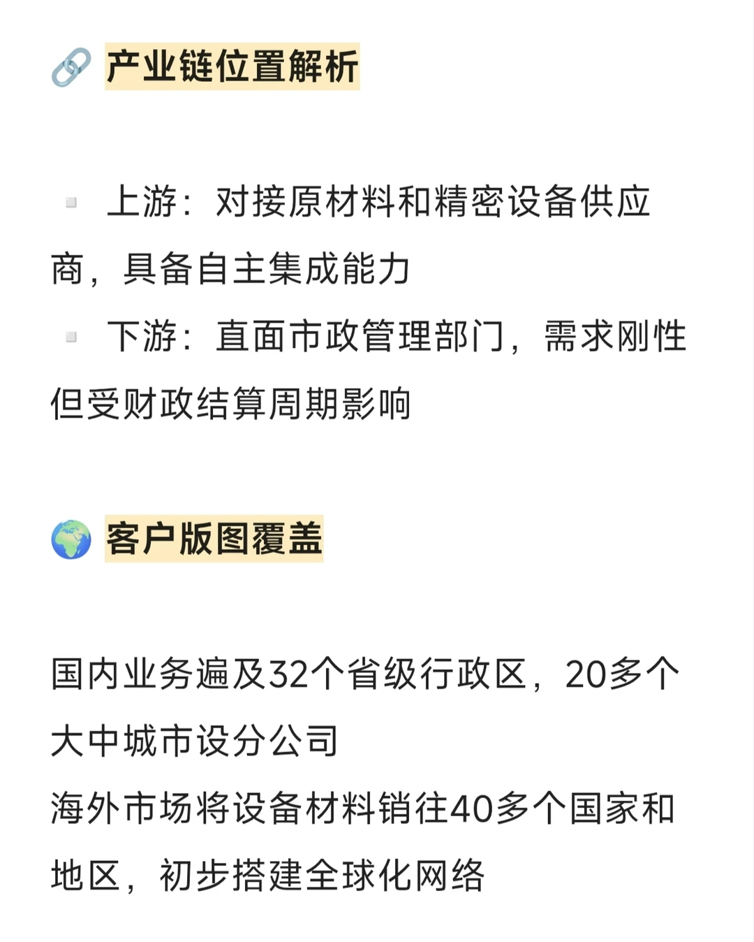 高毛利赛道:地下管网龙头IPO拆解?