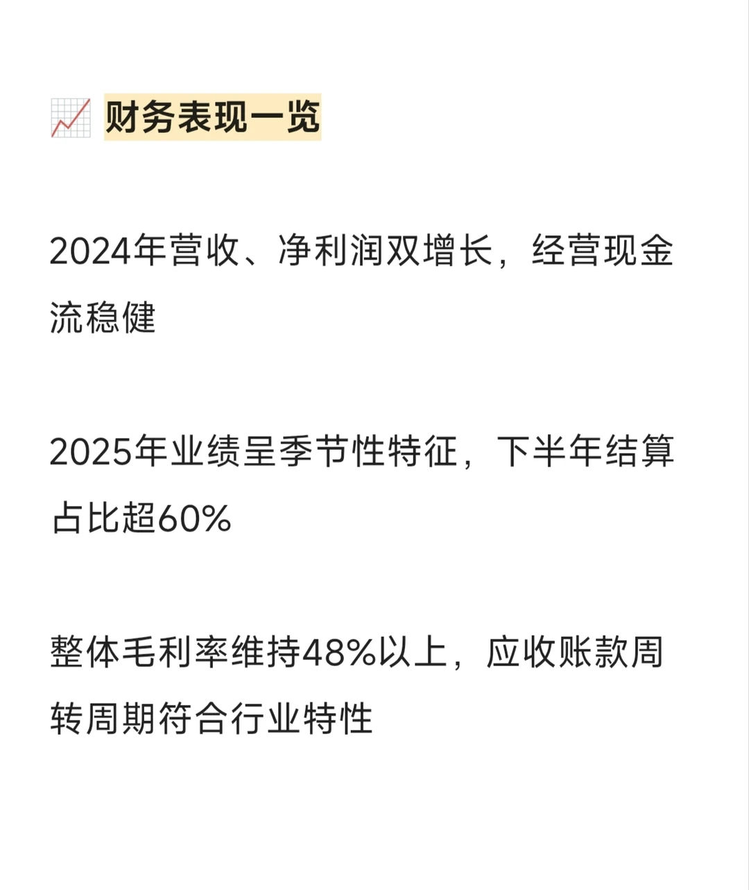 高毛利赛道:地下管网龙头IPO拆解?