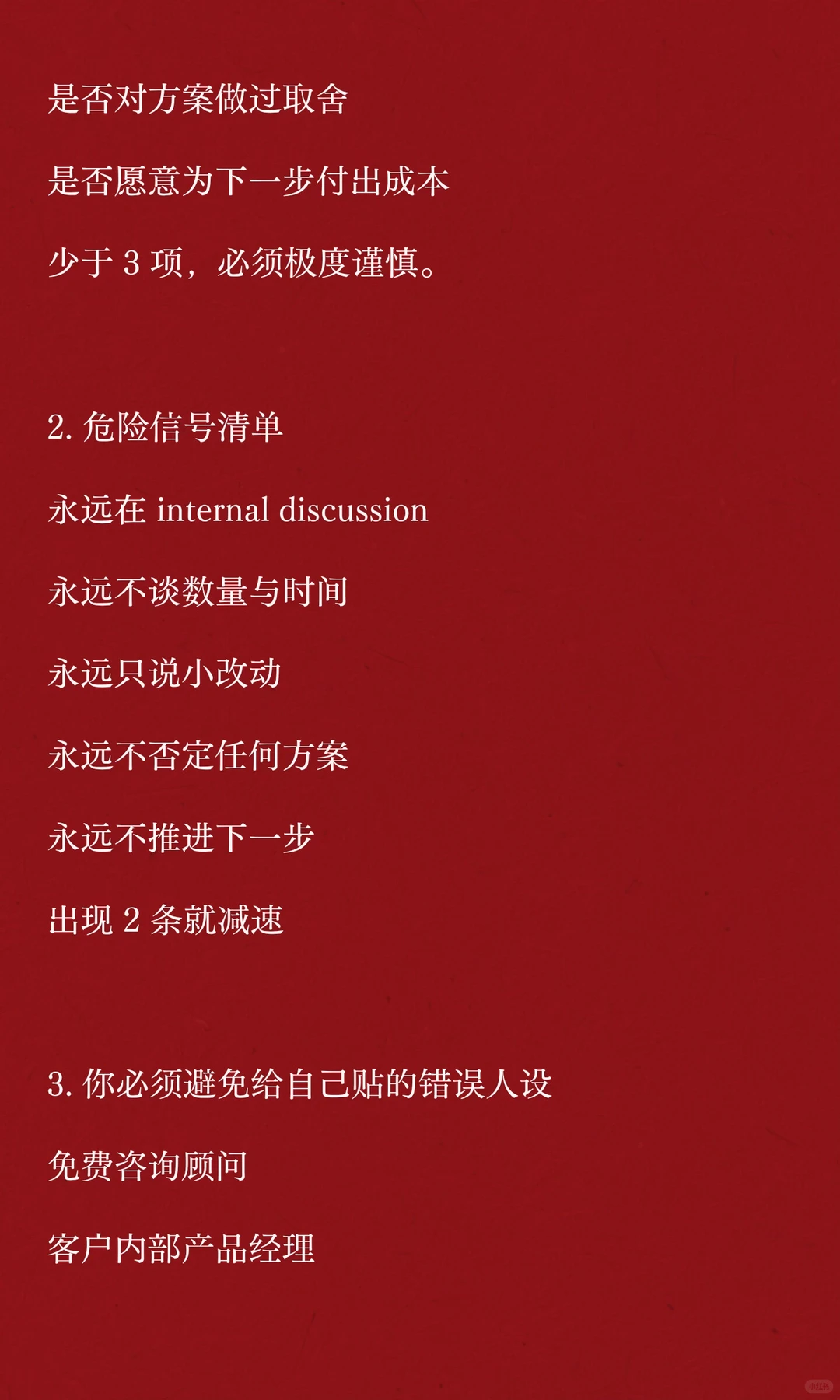 供应商免费劳动力陷阱