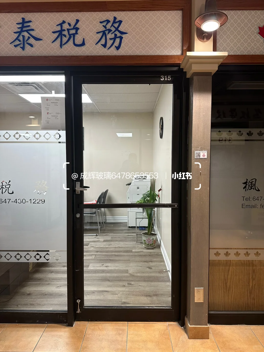 ??多伦多｜商业铝合金玻璃门｜浴室玻璃｜