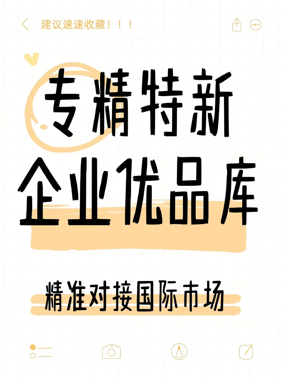 有出口业务的老板们注意了！山东出新政策了！