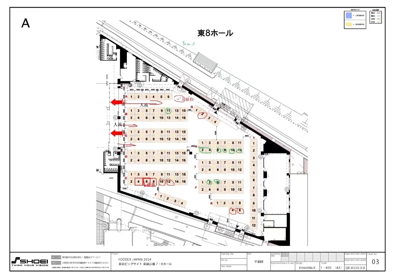 日本国际食品饮料展Foodex Japan