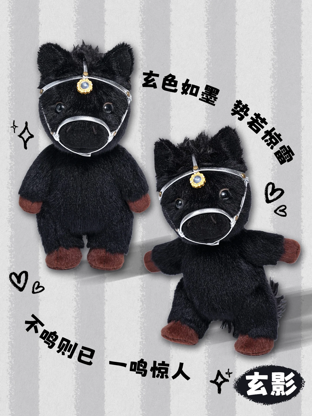 ? 终审定稿：马年新品，实物终审投票！