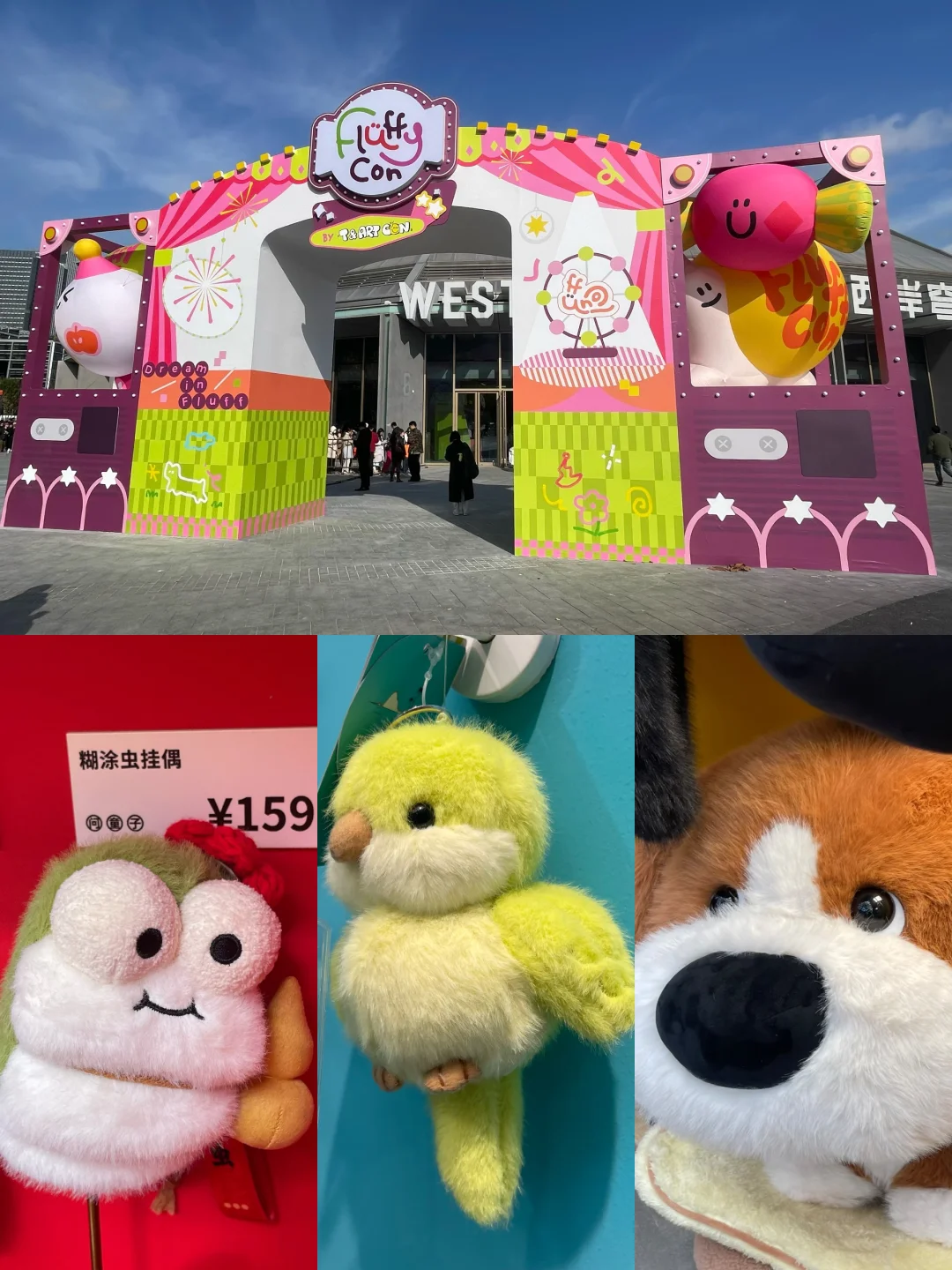 被可爱淹没！毛绒展收获满满??