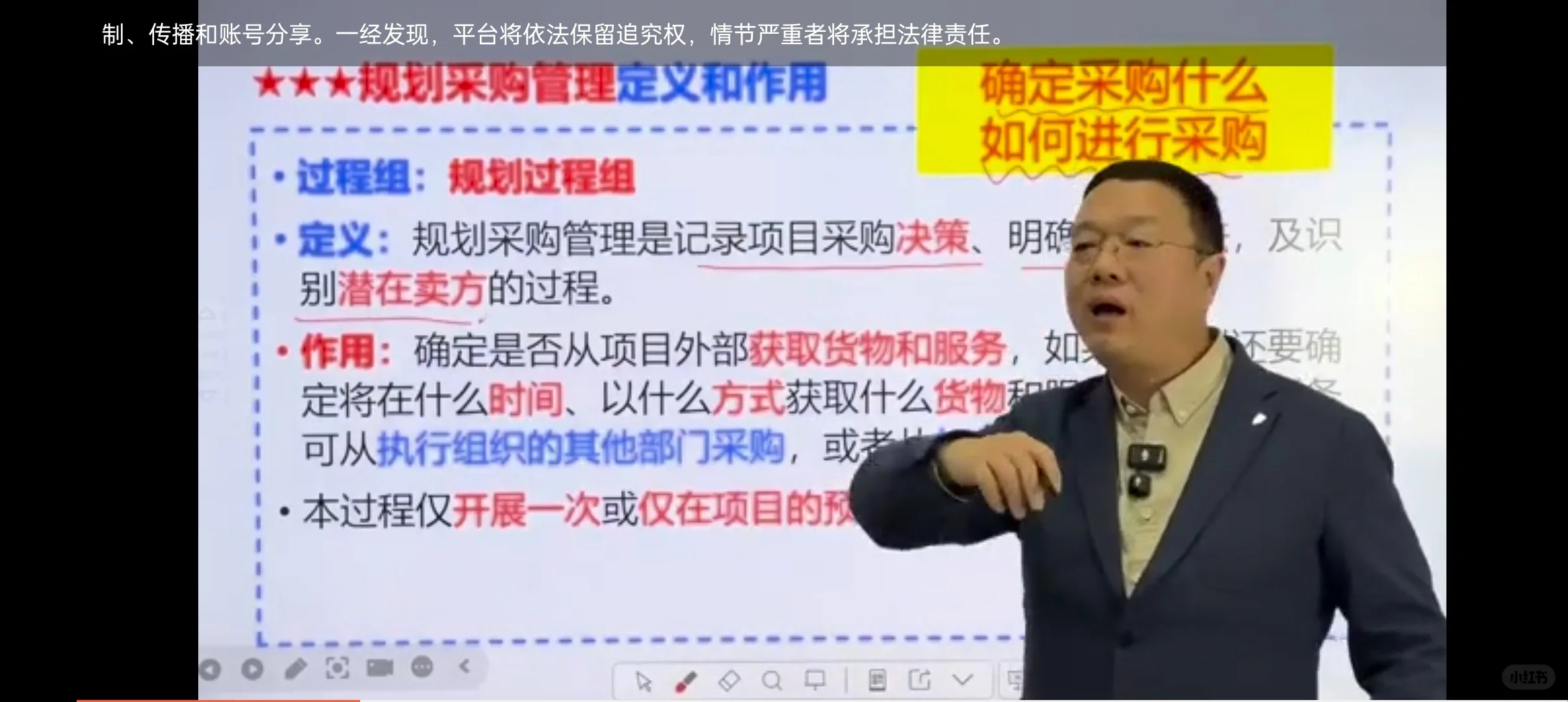 软考老金高项课程打卡第 9天