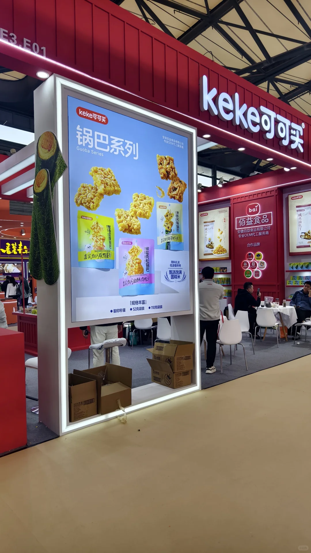 ?上海全球零售自有品牌展逛展大赏