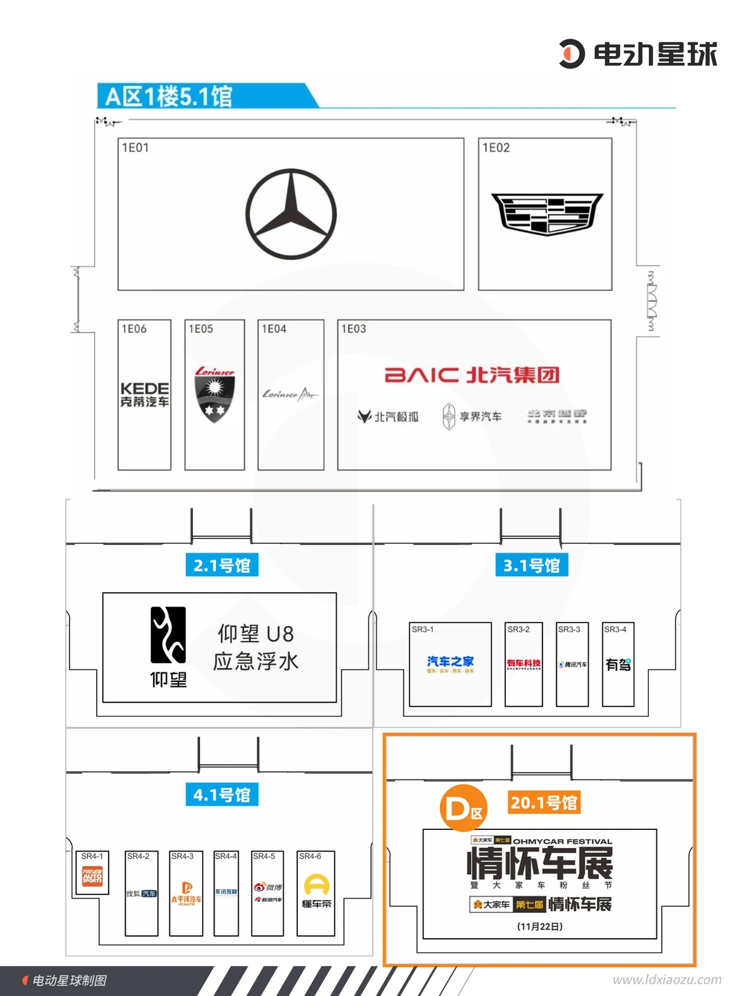 2025 广州车展,看这份攻略就够了!