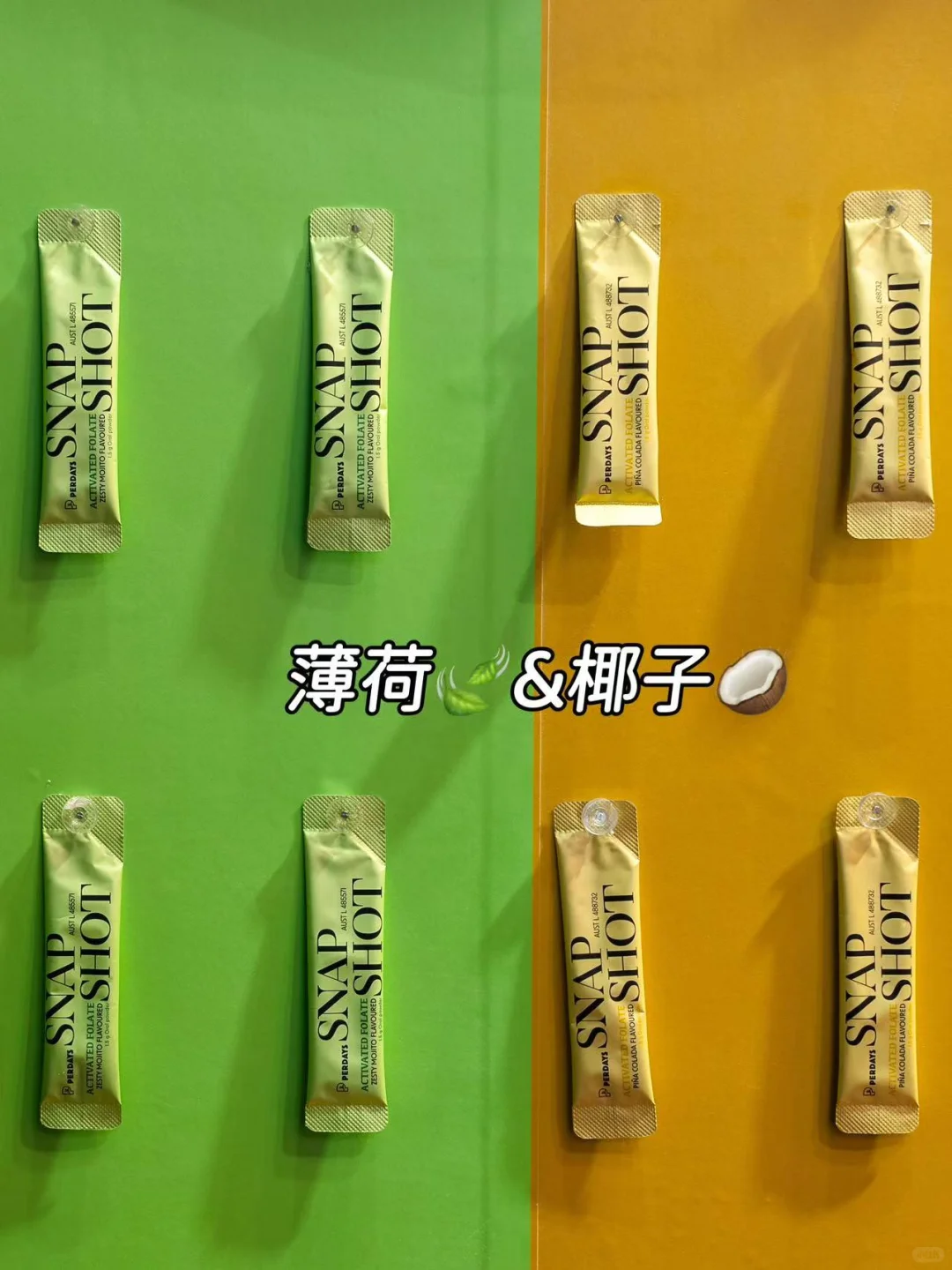 进博会种草的Perdays叶酸粉，真香！