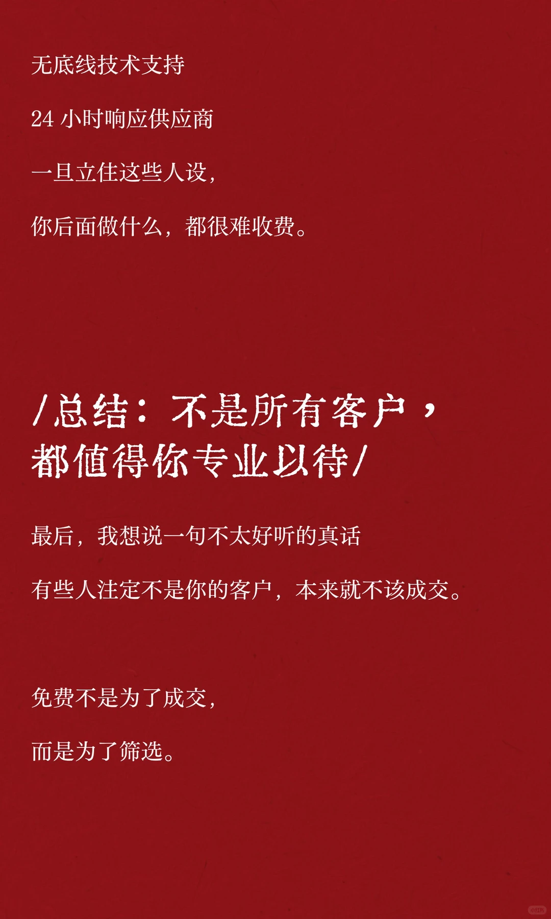 供应商免费劳动力陷阱