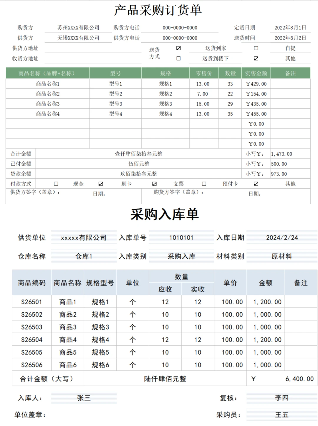 采购人，这个表真的香！?