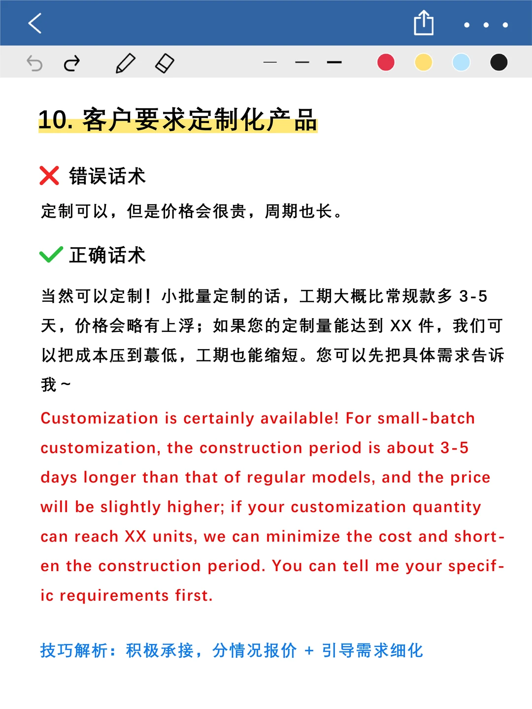 能谈下大单的外贸人！都很懂哄客户！！
