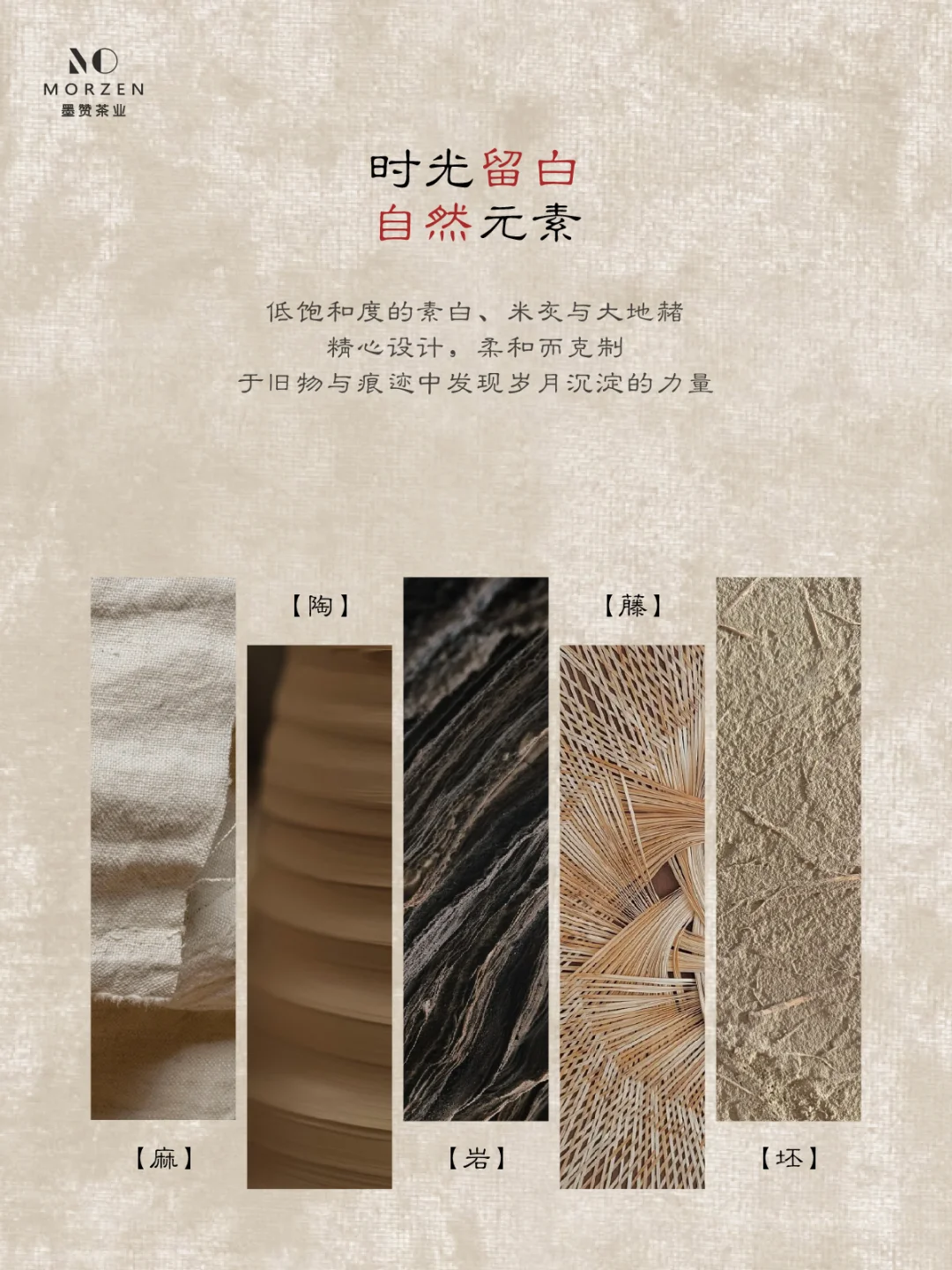 2025 HOTELEX墨赞|本味相见，请君喝茶