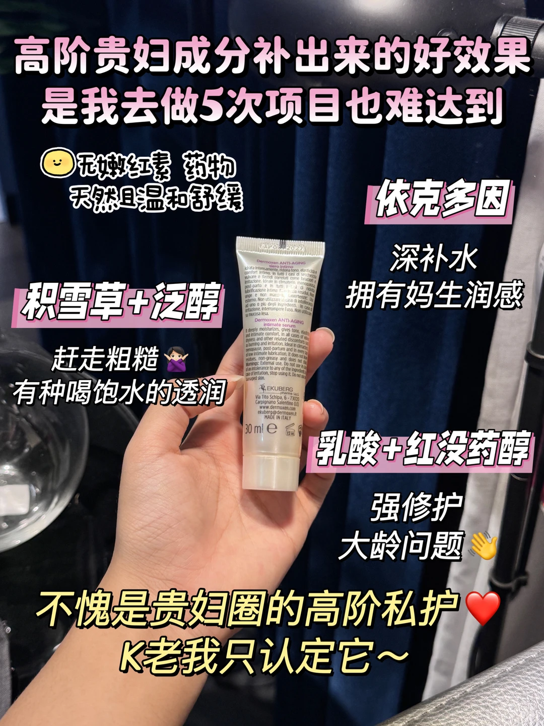 小私护,润得我五迷三道....