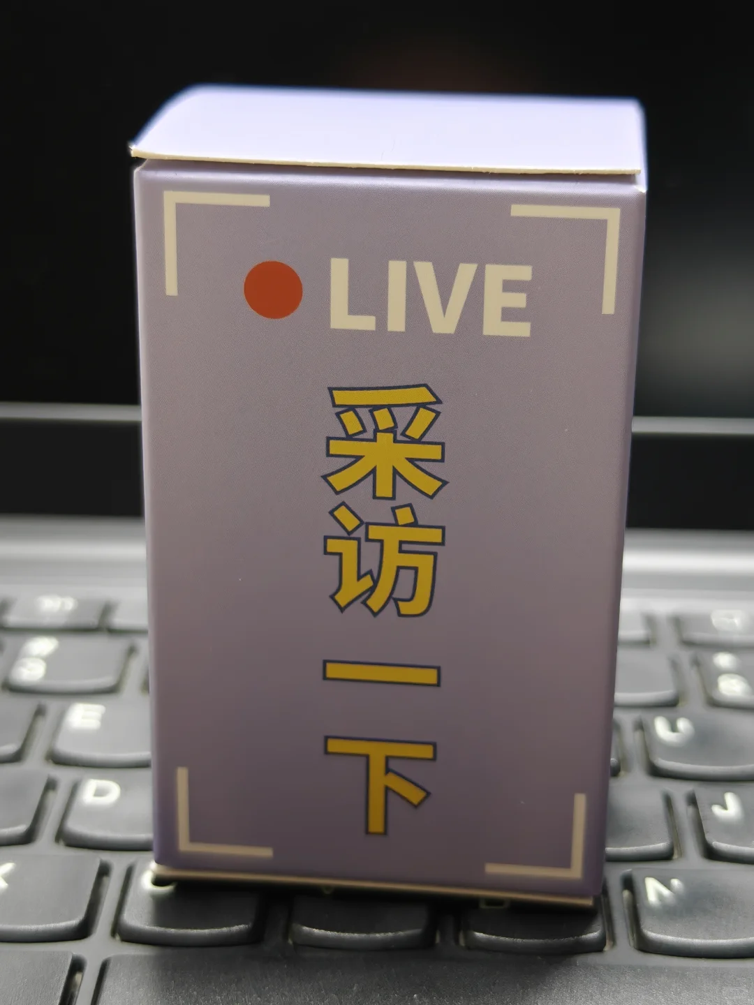 第八届进博会媒体盲盒全套欣赏