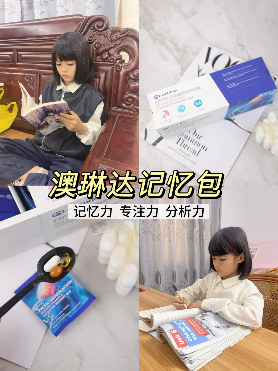 娃背书快到飞起!澳琳达记忆包真的封神✨