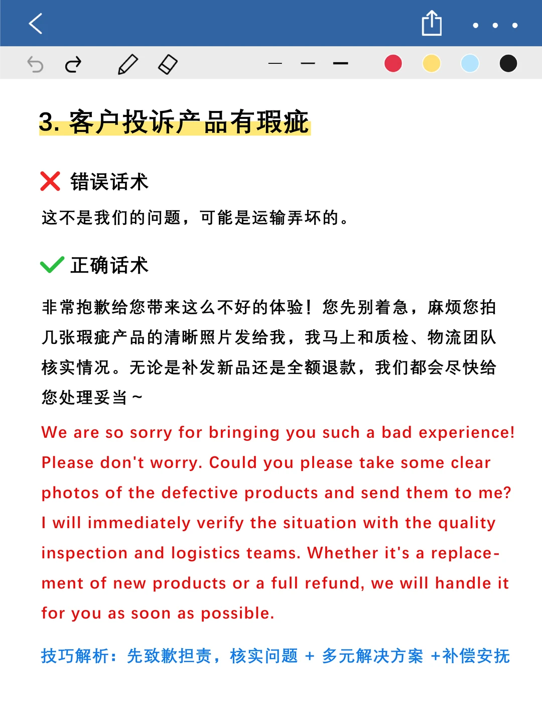 能谈下大单的外贸人！都很懂哄客户！！