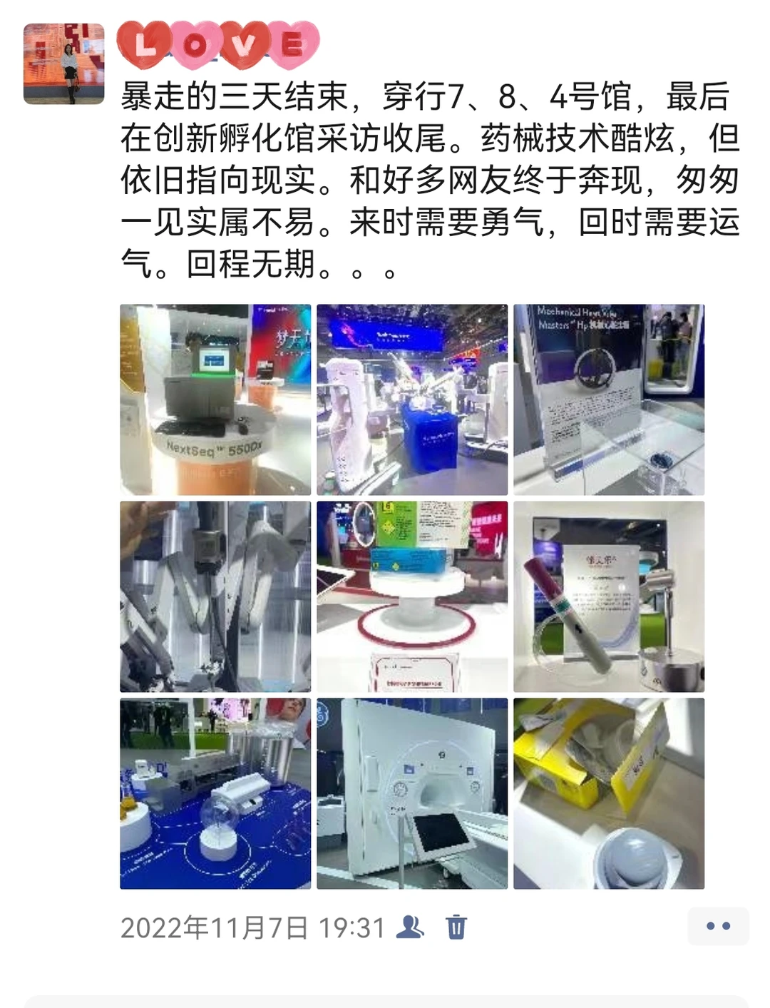 进博刚结束？｜第三方记录到第一人称叙述