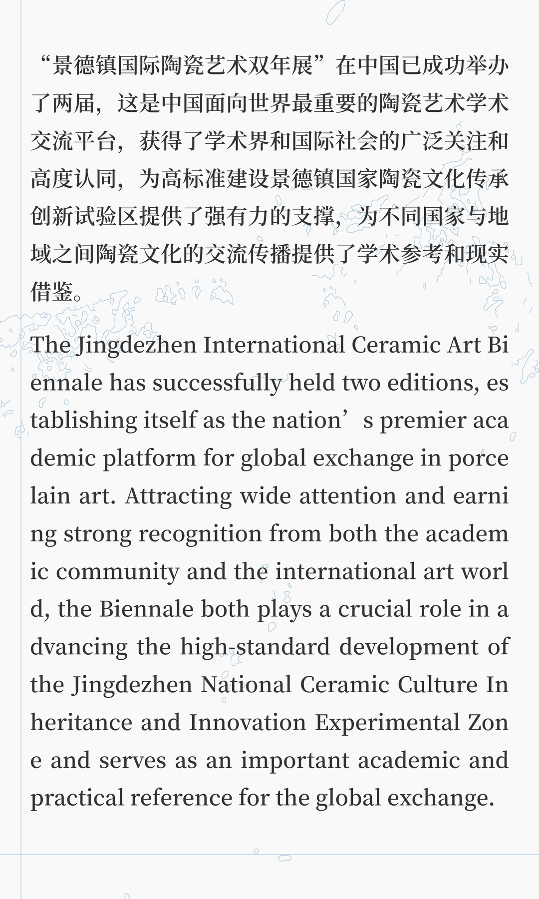 “瓷的未来”2026陶瓷艺术双年展火热征集中