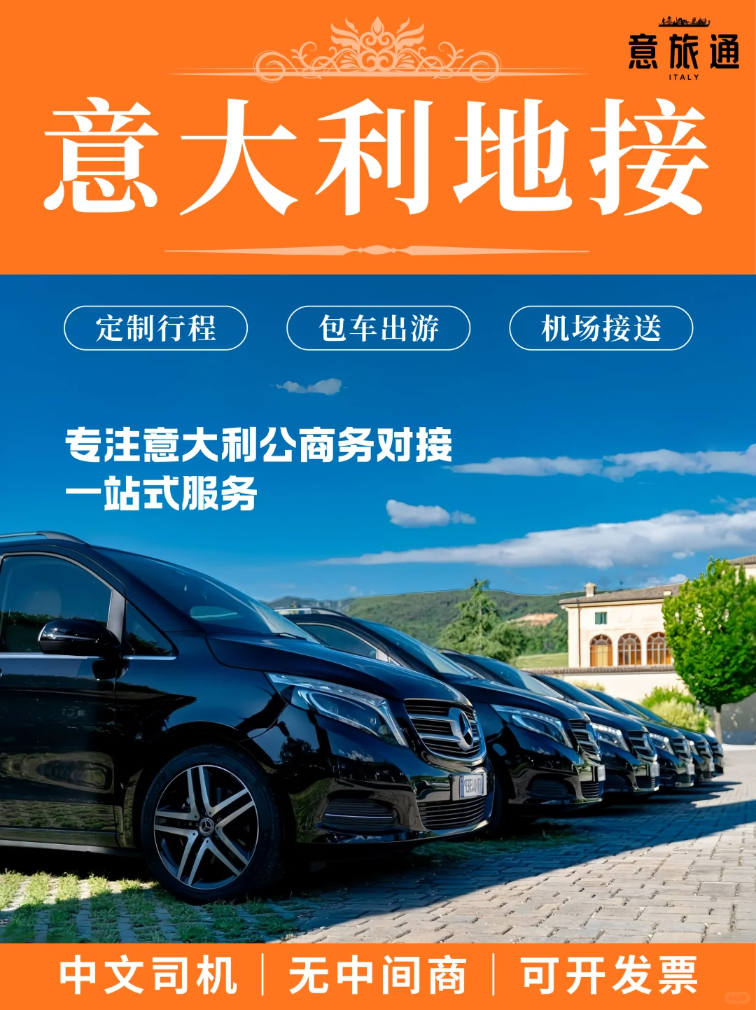 ??意大利地接|展会接待一站式搞定