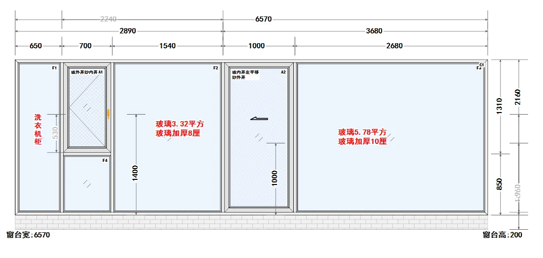 ?门窗报价单深度对比！新豪轩/富轩