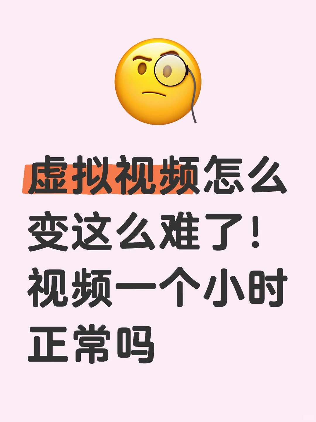 亚马逊被扫虚拟视频失败，这次难度太大了！