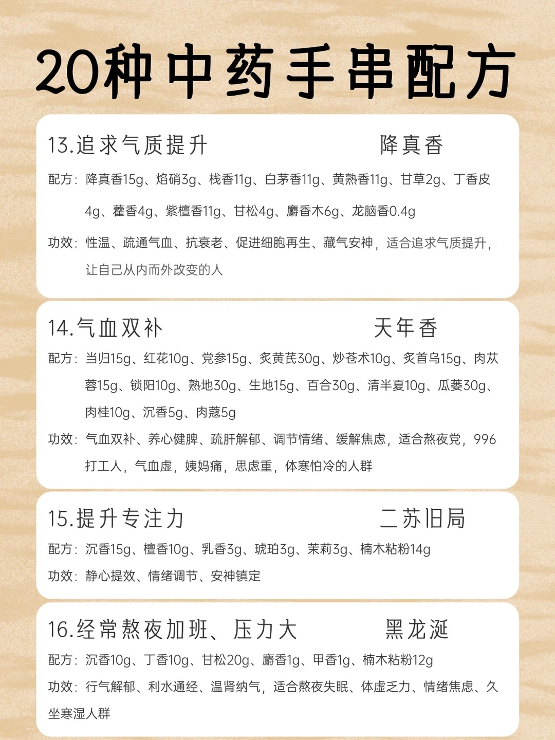 读完这篇你再去买中药手串一定不会踩雷