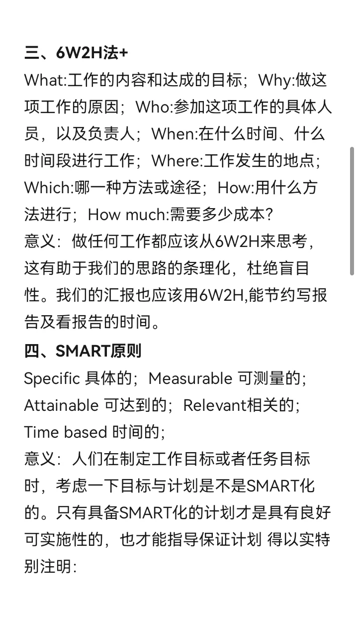 采购管理必须收藏的七大管理工具