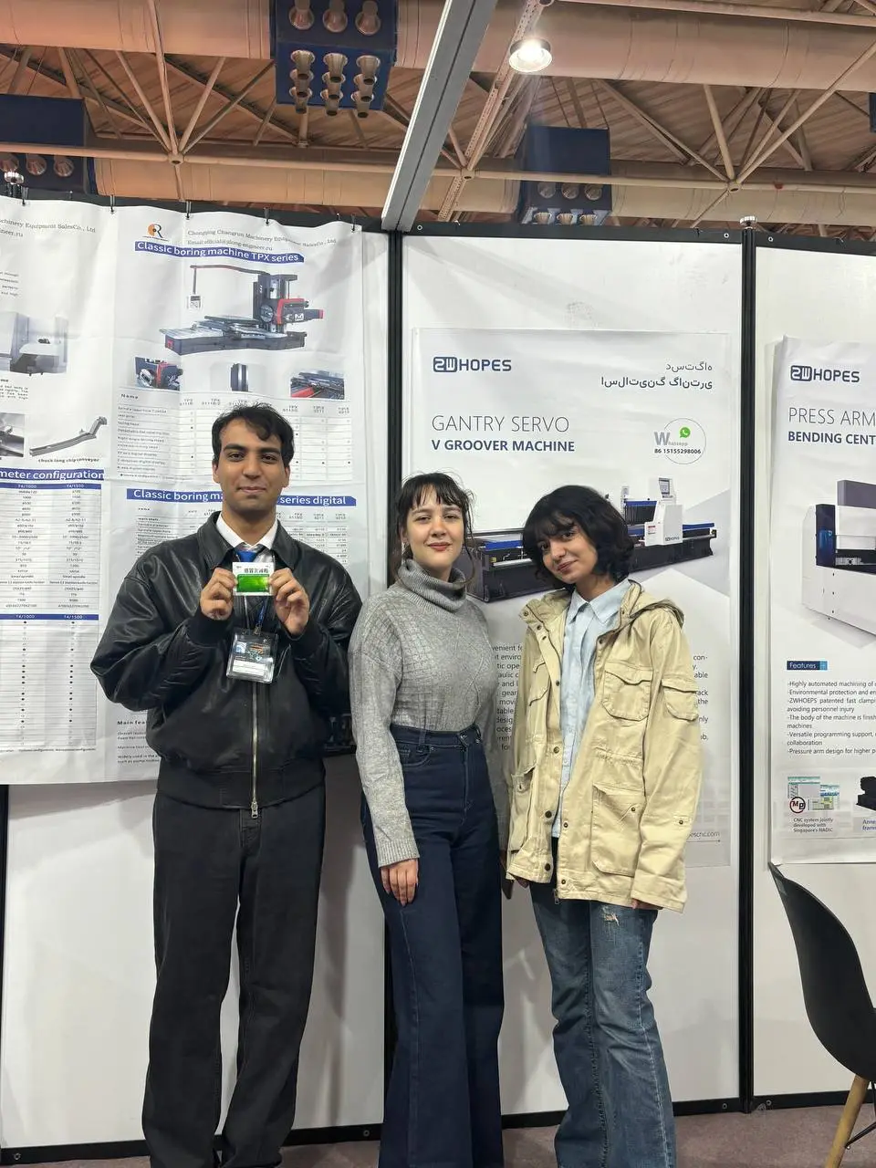 德黑兰工业展览会