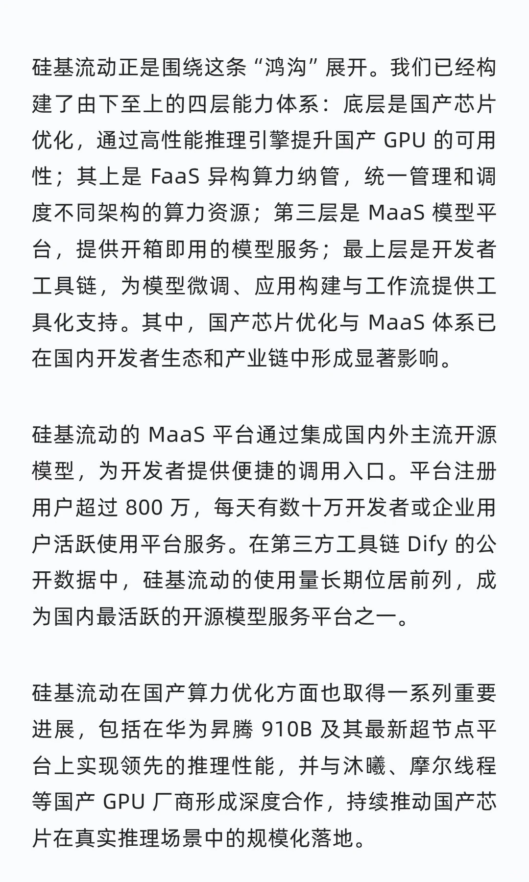 演讲实录丨袁进辉: AI Infra 演进&产业机遇