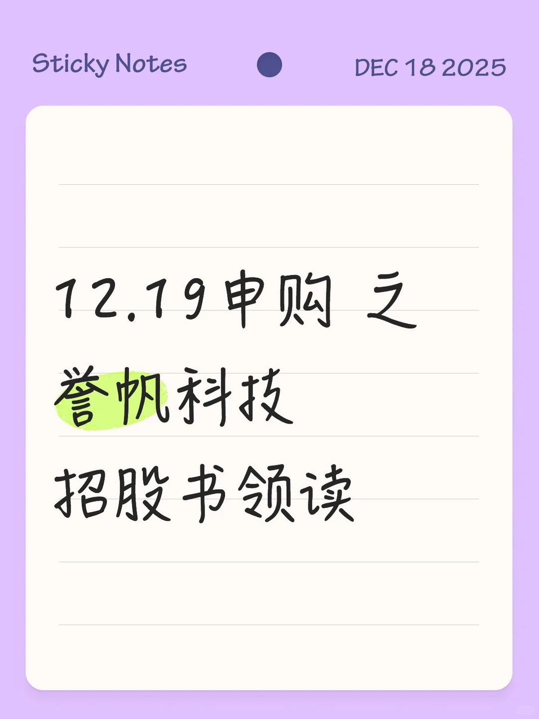高毛利赛道:地下管网龙头IPO拆解?