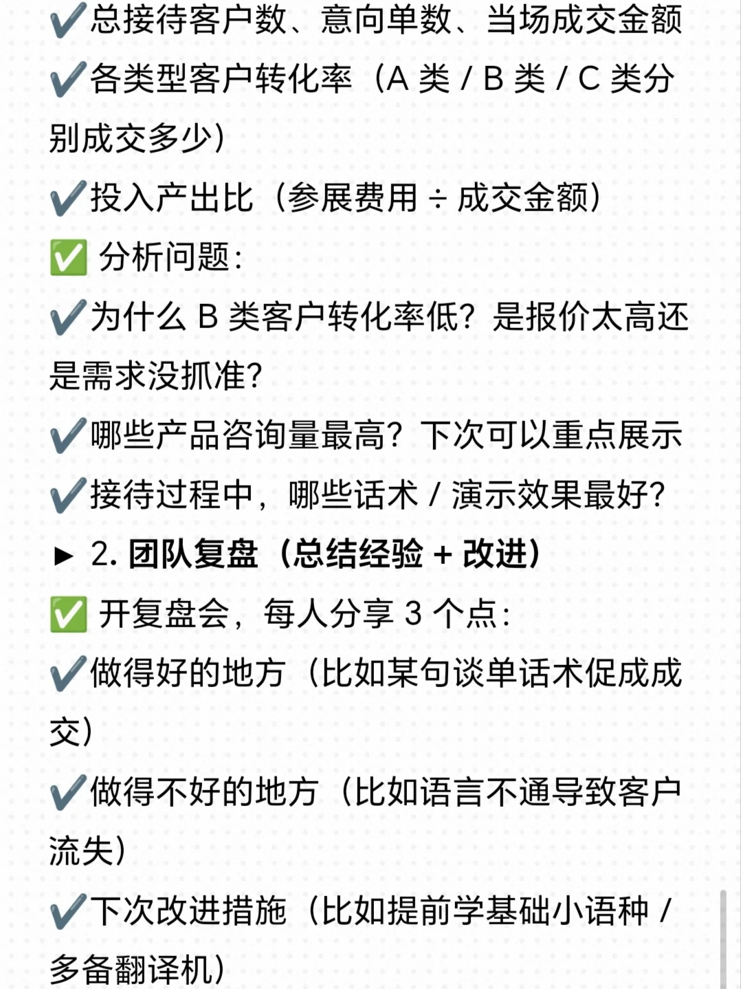 外贸展会➕如何让客户主动打款？