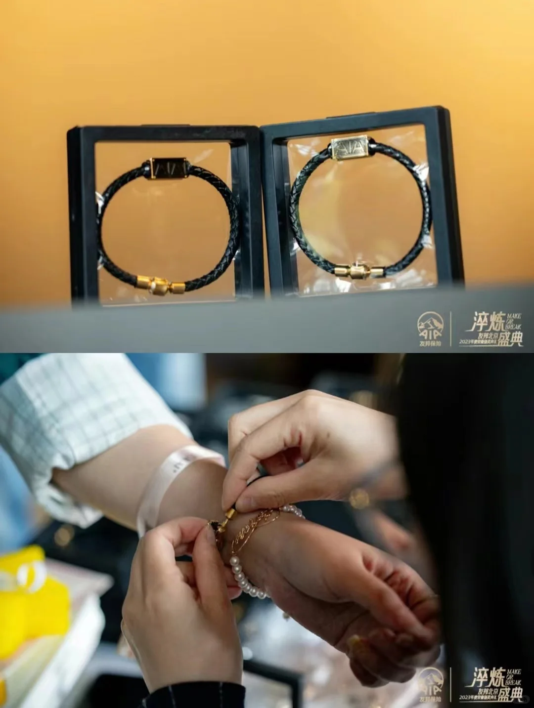 友邦2023年度荣誉盛典