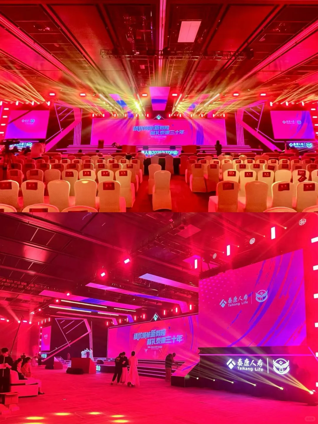 泰康人寿2025年TOP盛会