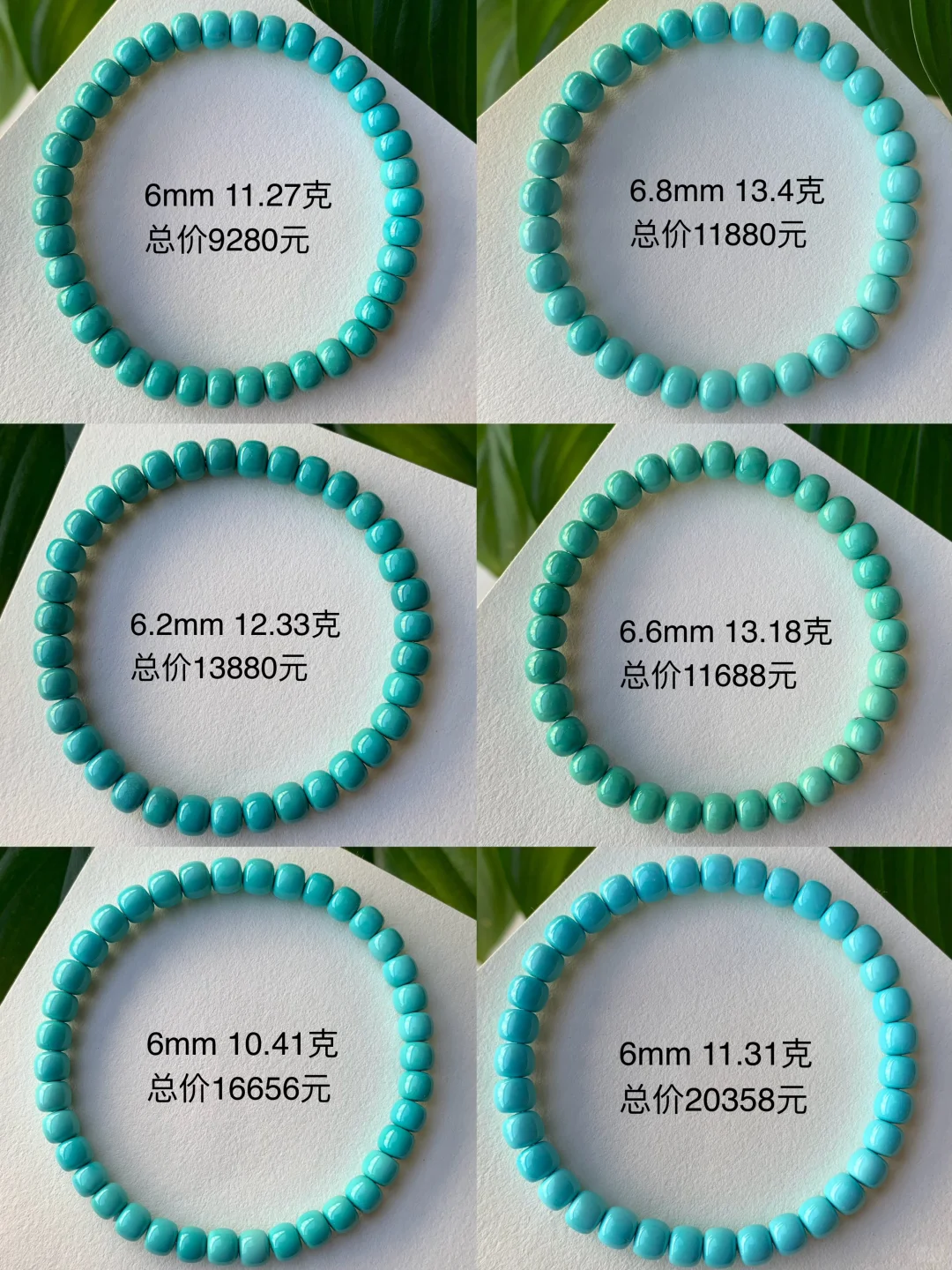 能玩得出来精品玻璃瓷 绿松石手串价格一览