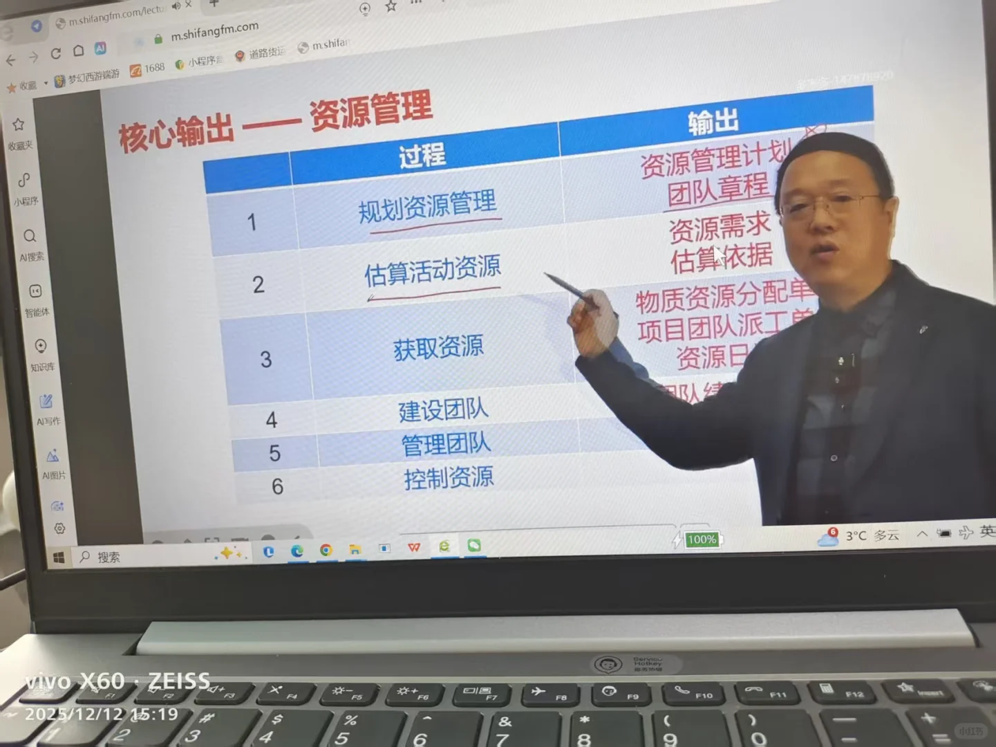 软考老金高项课程打卡第19天