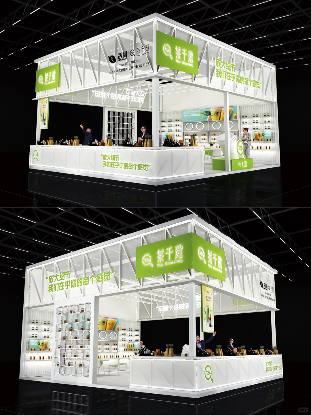 72平茶饮展台?设计搭建分享展会设计?