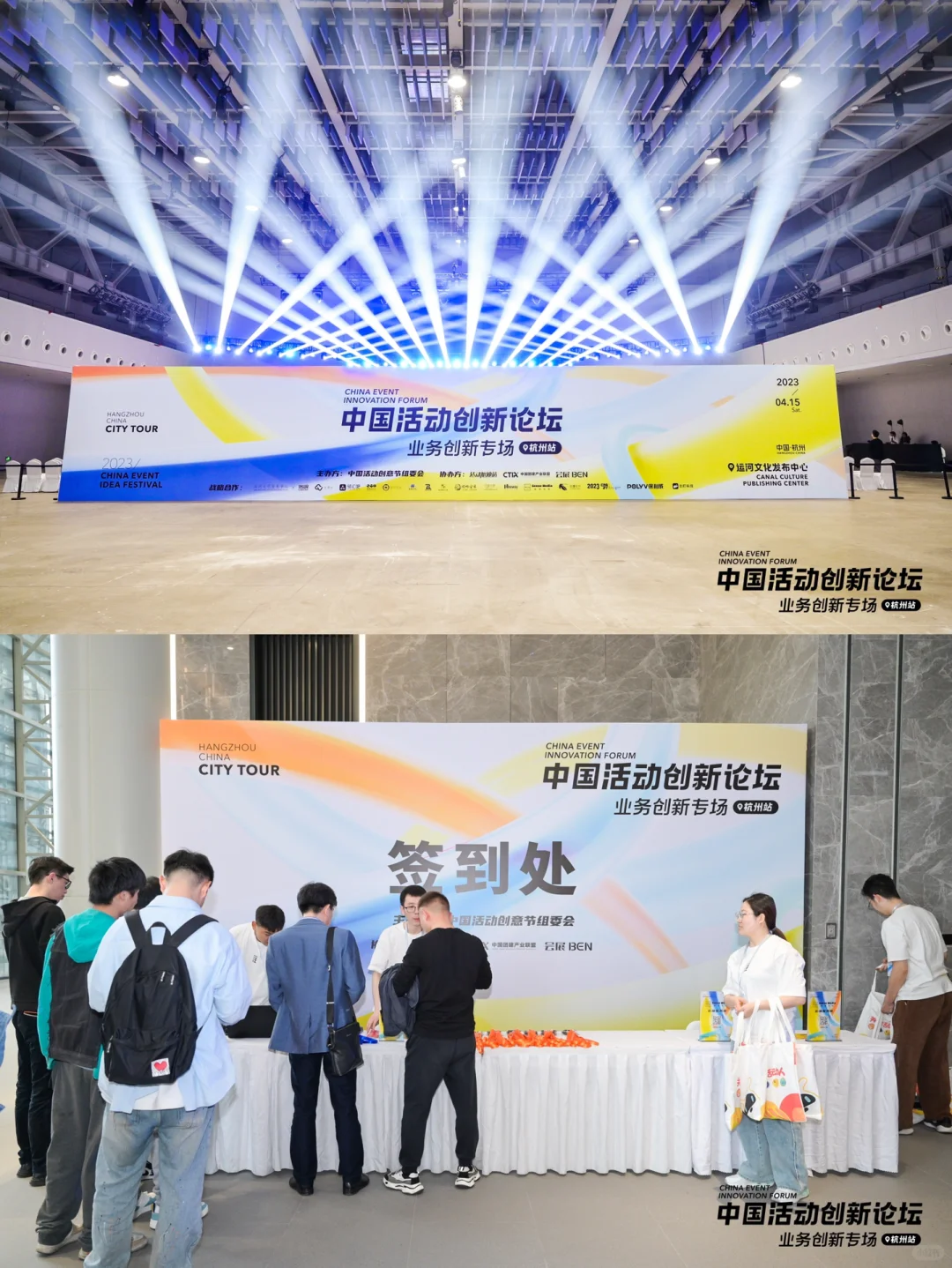 听头部大佬分享!23年活动行业如何业务创新