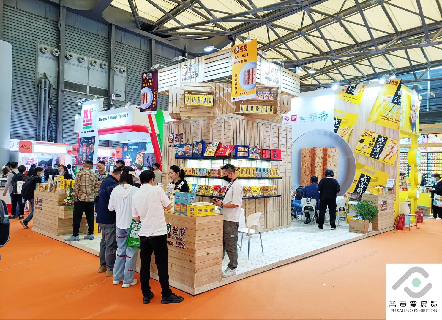 中国国际食品和饮料展（上海）