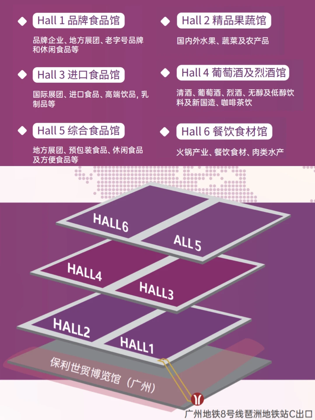 【品鉴全球美食，尽在2023中食展广州】??️