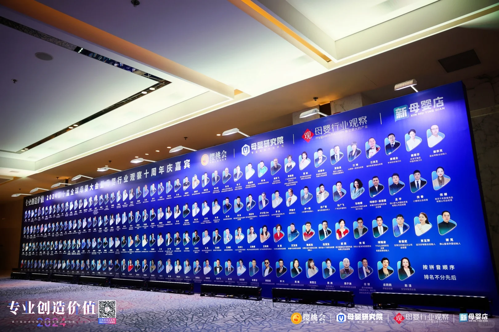 母婴大会